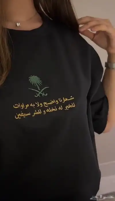 شعار الوطن السعودي 5