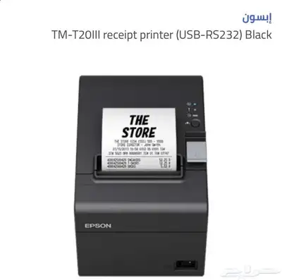 طابعة ايبسون فواتير TM-T20III 0
