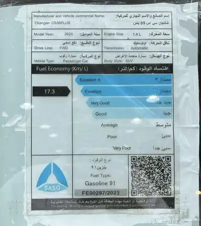 شانجان 2024 فل كامل شبه جديدة 5