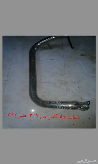 قطع غيار هايلكس جمس جنط صني 1