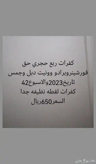 تويوتالاندكروزر2012كفرات مستدم نظيف دنلوب 14