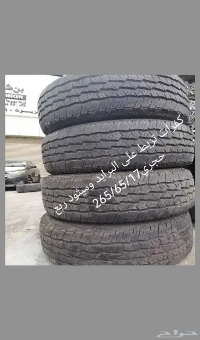 تويوتالاندكروزر2012كفرات مستدم نظيف دنلوب 9