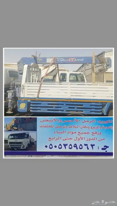 توريد ومشاوير 0