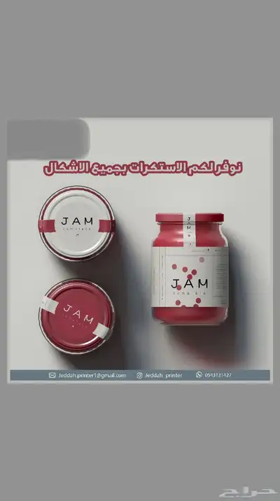 طباعة استكر لاصق مقاوم للماء 3