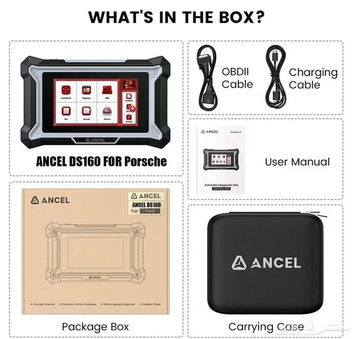 جهاز فحص وتشخيص ANCEL DS160 الأفضل لسيارات Porsche 1