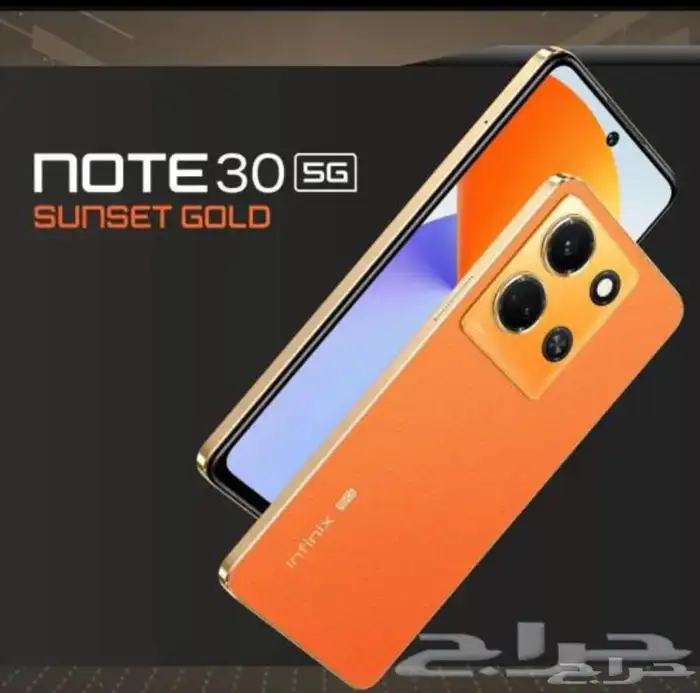 جوال انفينكس نوت30 5G ذهبي جديد وسماعةبلوتوث وكرت ذاكرةللبيع 0