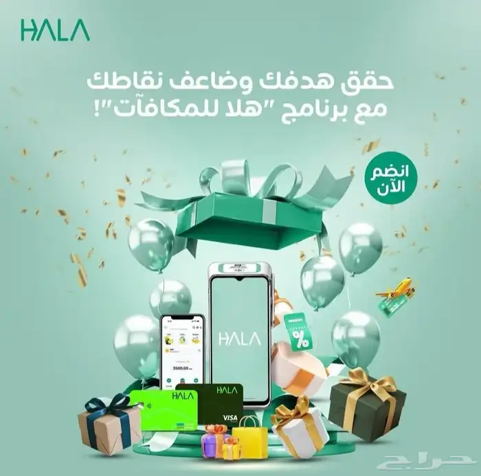 شبكة مدى نقاط بيع أجهزة هلا 1