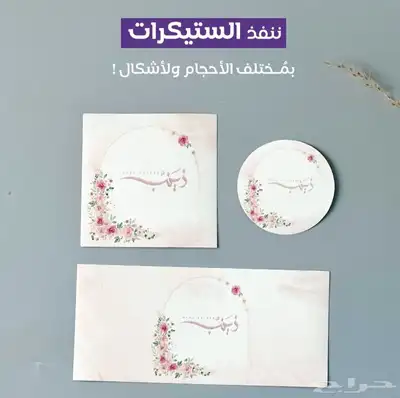 طباعة استكر لاصق مقاوم للماء 0