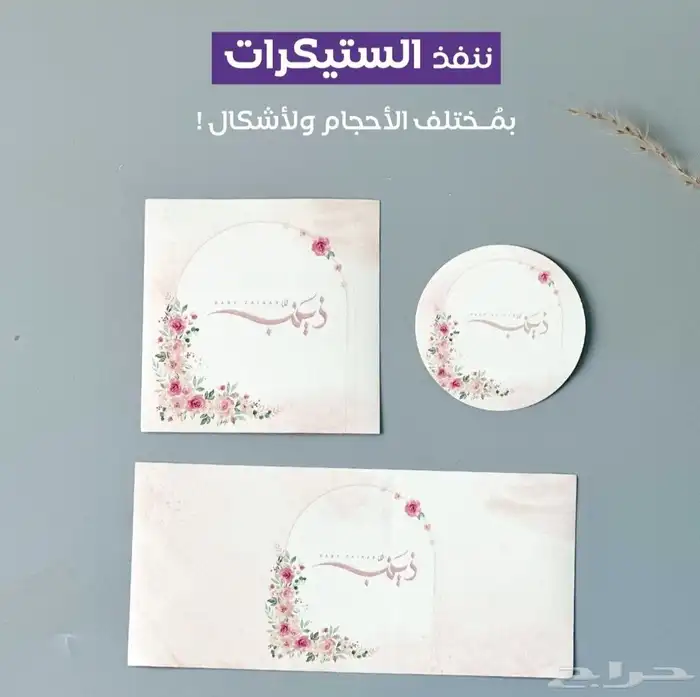 طباعة استكر لاصق مقاوم للماء 0