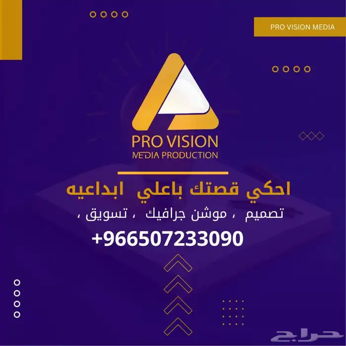 تصميم مواقع  تصميم هويات  موشن جرافيك  تسويق احترافي 0