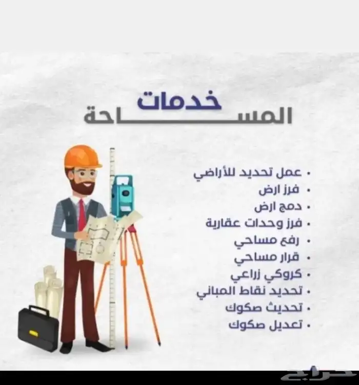 مكتب معتمد ببمكه 0