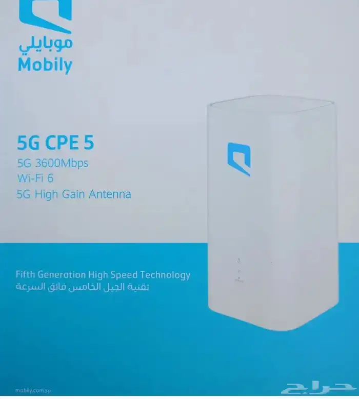 عرض مميز من شركة موبايلي انترنت 5Gمتنقل معاك في كل مكان 0