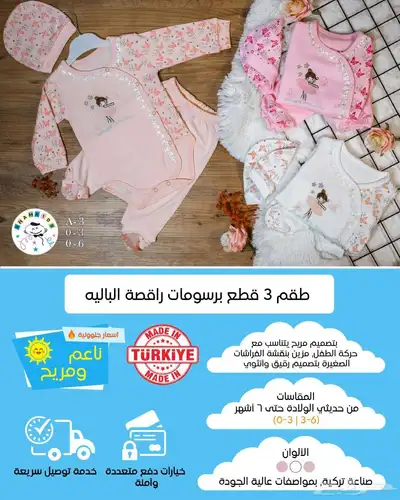 بيع البسة تركية جديدة بسعر الجملة 14