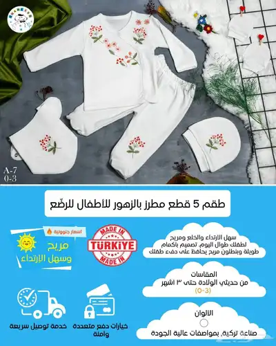 بيع البسة تركية جديدة بسعر الجملة 9