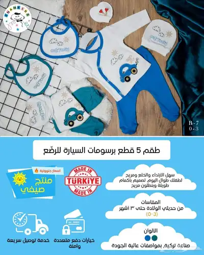 بيع البسة تركية جديدة بسعر الجملة 12