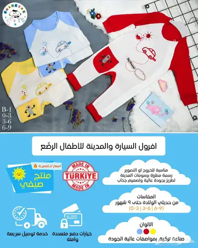 بيع البسة تركية جديدة بسعر الجملة 1