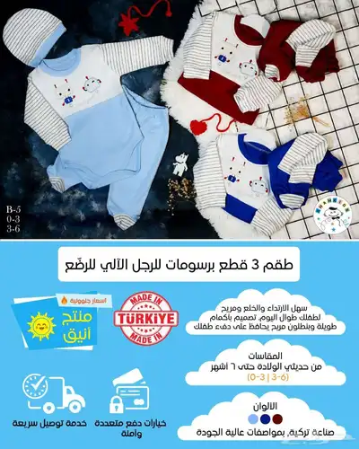 بيع البسة تركية جديدة بسعر الجملة 15