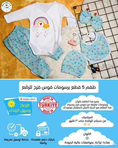 بيع البسة تركية جديدة بسعر الجملة 10