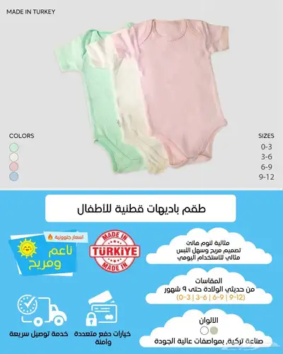 بيع البسة تركية جديدة بسعر الجملة 17