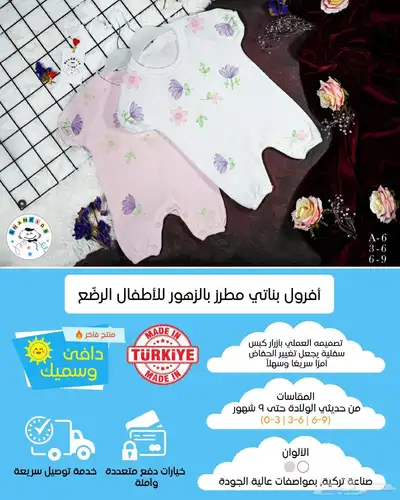 بيع البسة تركية جديدة بسعر الجملة 4