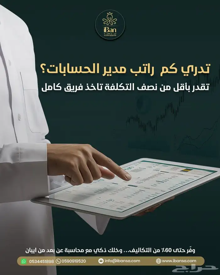 حسابات_محاسب_ادارة مالية_سيستم _نيكست_اودو_ ERP 0