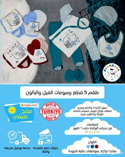 بيع البسة تركية جديدة بسعر الجملة 11
