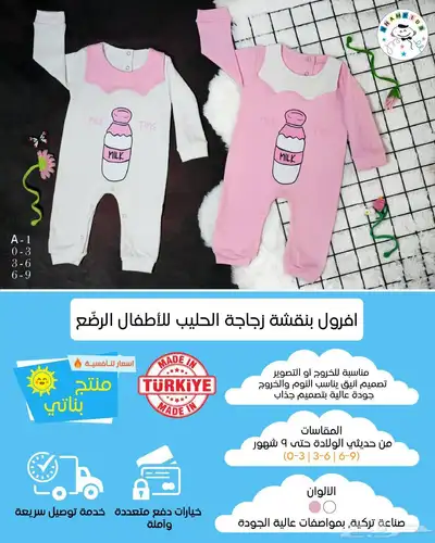 بيع البسة تركية جديدة بسعر الجملة 6