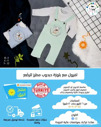 بيع البسة تركية جديدة بسعر الجملة 8
