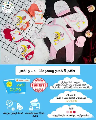 بيع البسة تركية جديدة بسعر الجملة 13