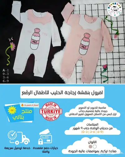 بيع البسة تركية جديدة بسعر الجملة 7