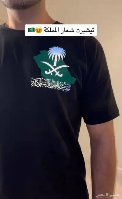 شعار الوطن السعودي 2