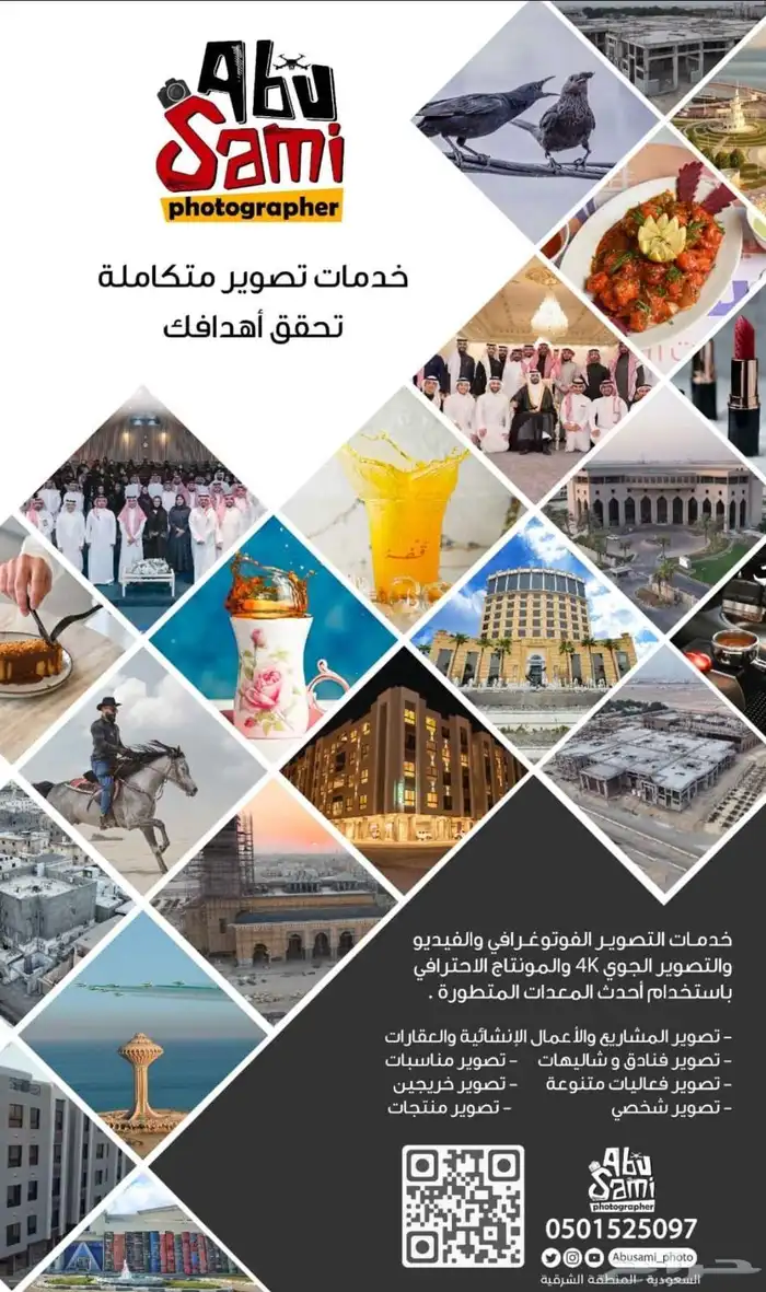 تصوير الجولات الافتراضية 360 لجميع المنشآت 5