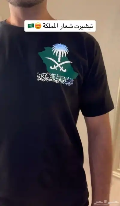 شعار الوطن السعودي 4