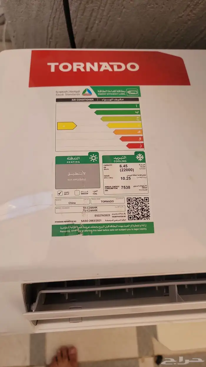 مكيف سبيلت 24000 وحدة و ثلاجة فريزر 19 قدم جديده 4