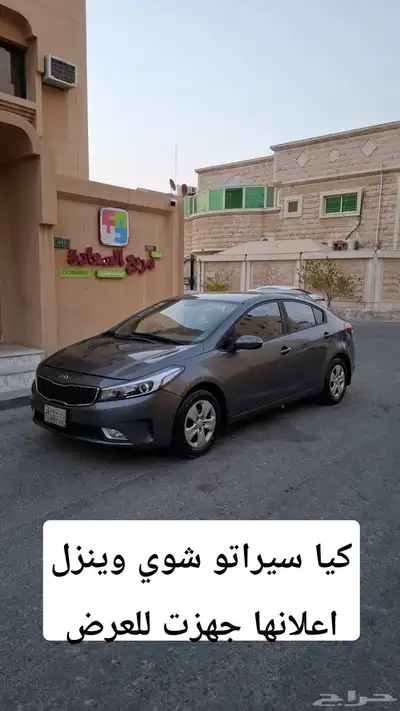 للبيع كيا سيراتو 2017 6