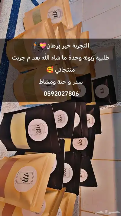التجربة خير برهان منتجات عضوية بسعر رمزي وضمان ذهبي 0