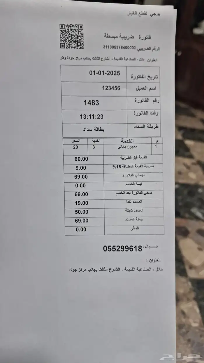 برنامج محاسبة كاشير سهل وأجهزة كاشير كمان حصل عرض. 8