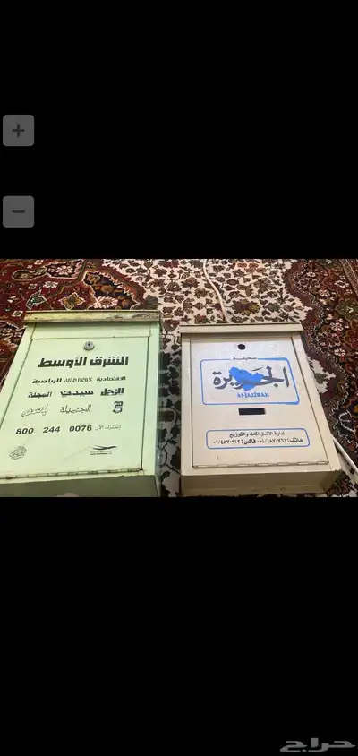 صناديق جرائد الطيبين 0