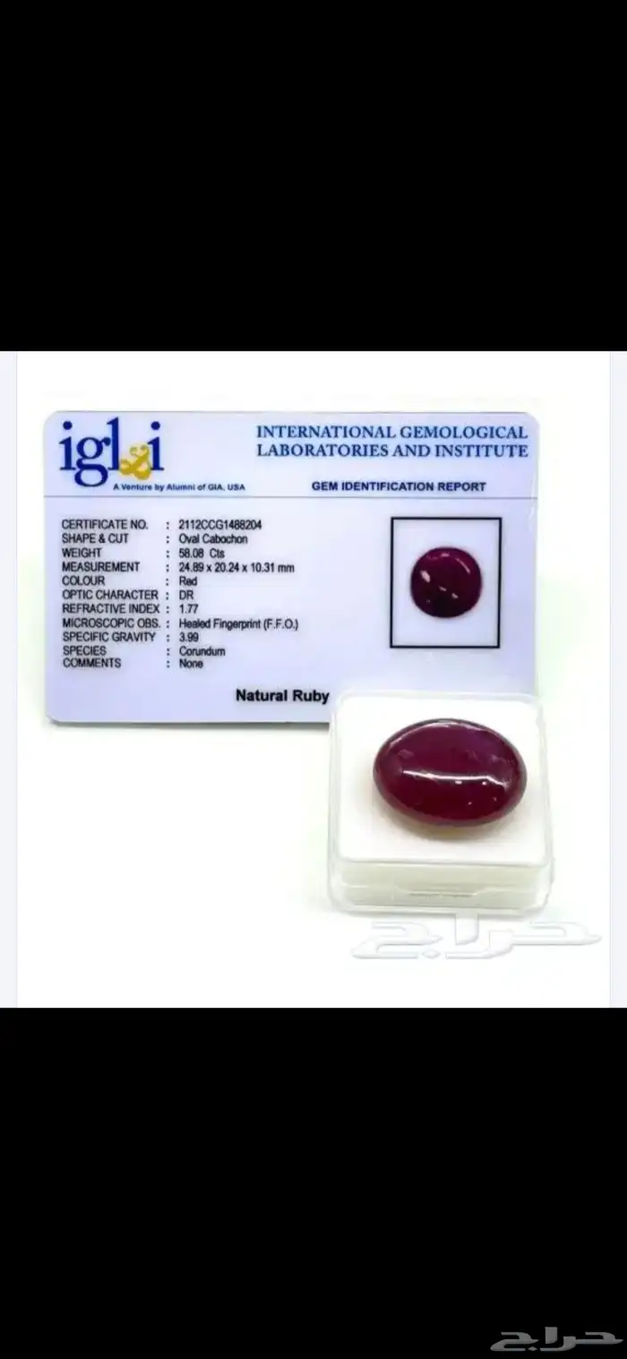 كابشون روبي طبيعي 58 قيراط 2