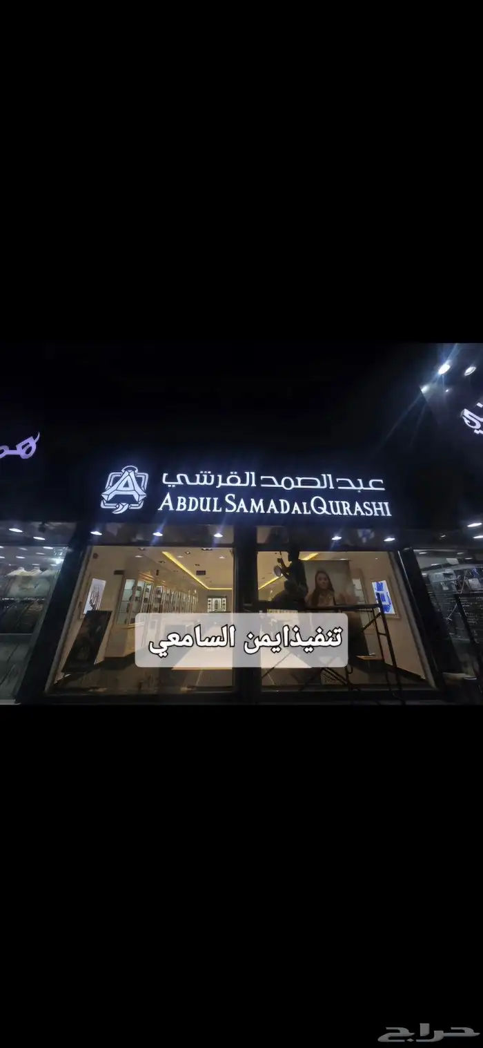 حروف بارزه دعايه واعلان متكامل لوحات حروف كلادنج استيكرات 5