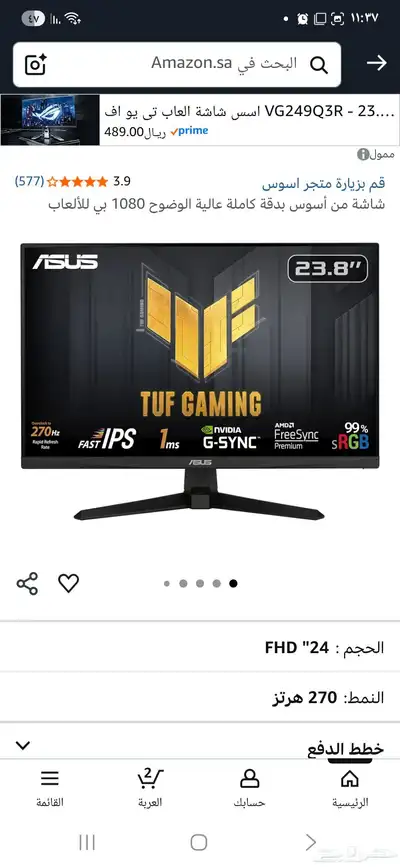 شاشة قيمنق Asus tuf 180hz full hd الاستجابة 1ms 0