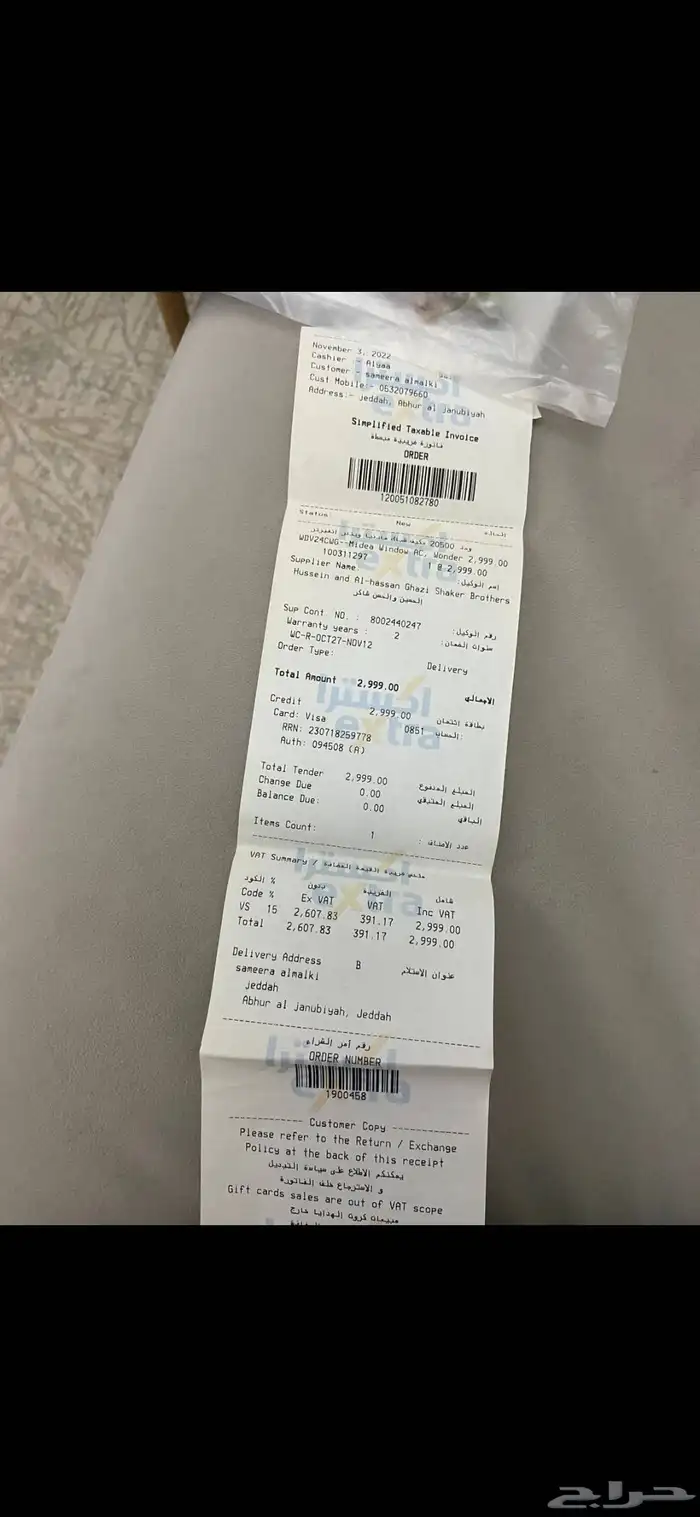مكيف ميديا اسبلت شباك 0