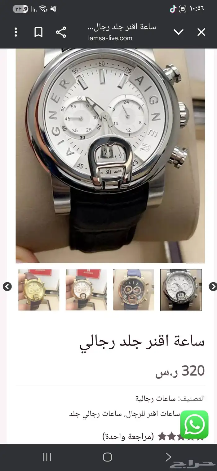ساعه ونظاره طبيه وكلهم اصلين 0