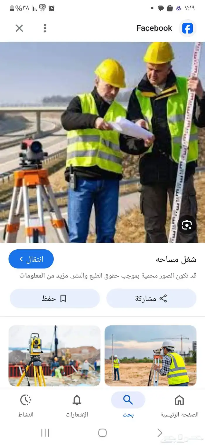 مساعد مساح 0