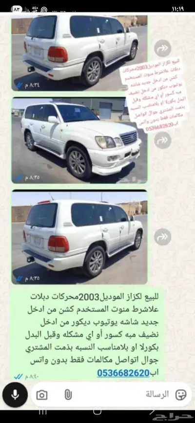للبيع لكزاز الموديل2003محركات دبلات علاشرط منوت المستخدم كشن 0