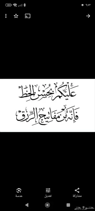 استغل الإجازة وحسن خط الأولاد 0