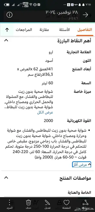 فرن كهرب 220 فولت. مقاس 60مع شواية جديد بالكرتون 0