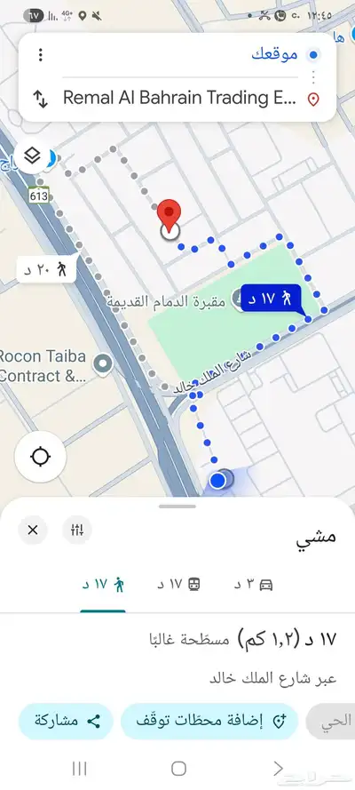 جهاز تتبع بالبلتوث للاغراض الشخصيه 8