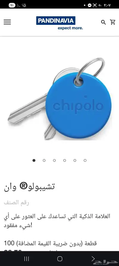 جهاز تتبع بالبلتوث للاغراض الشخصيه 4