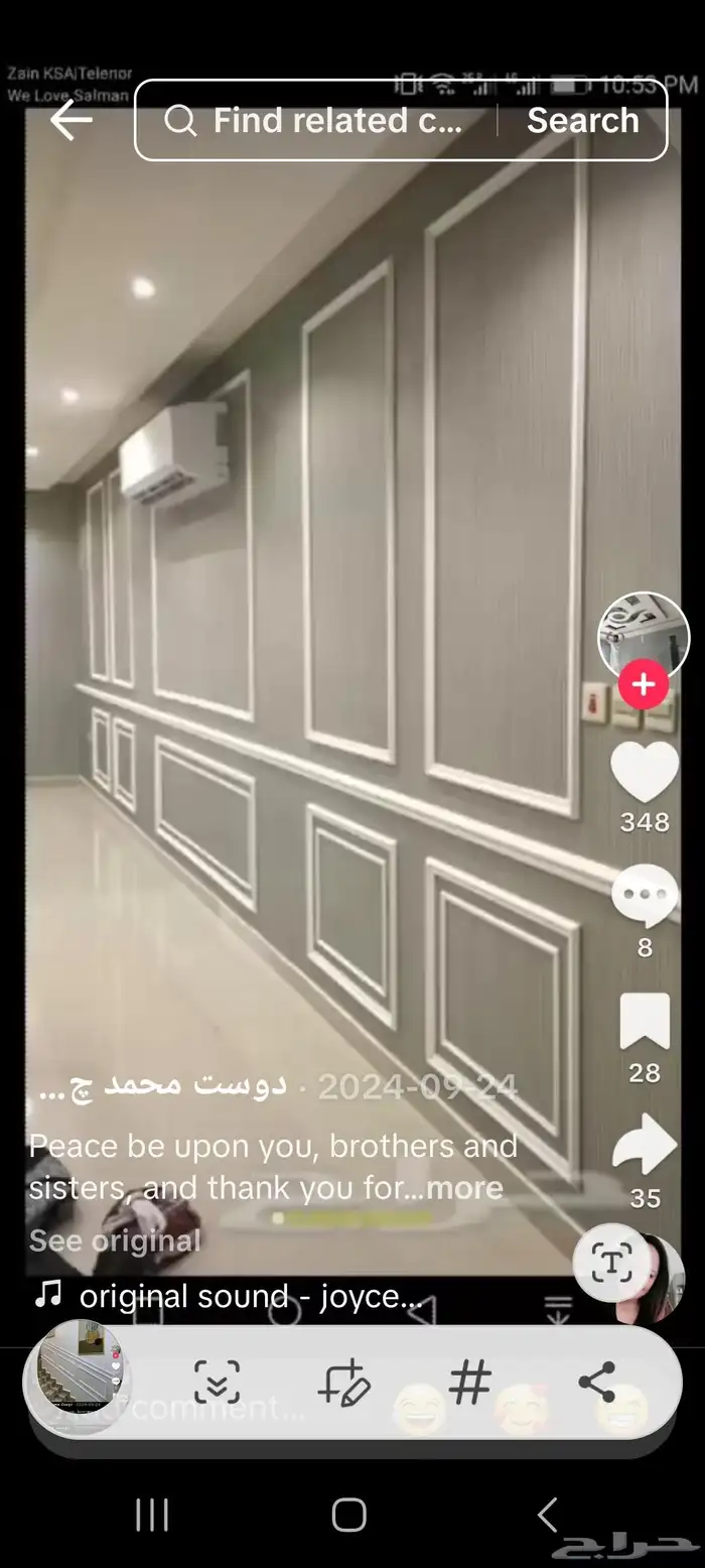 جبس مغربي 0